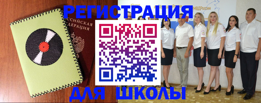 где прописаться в Боровичах