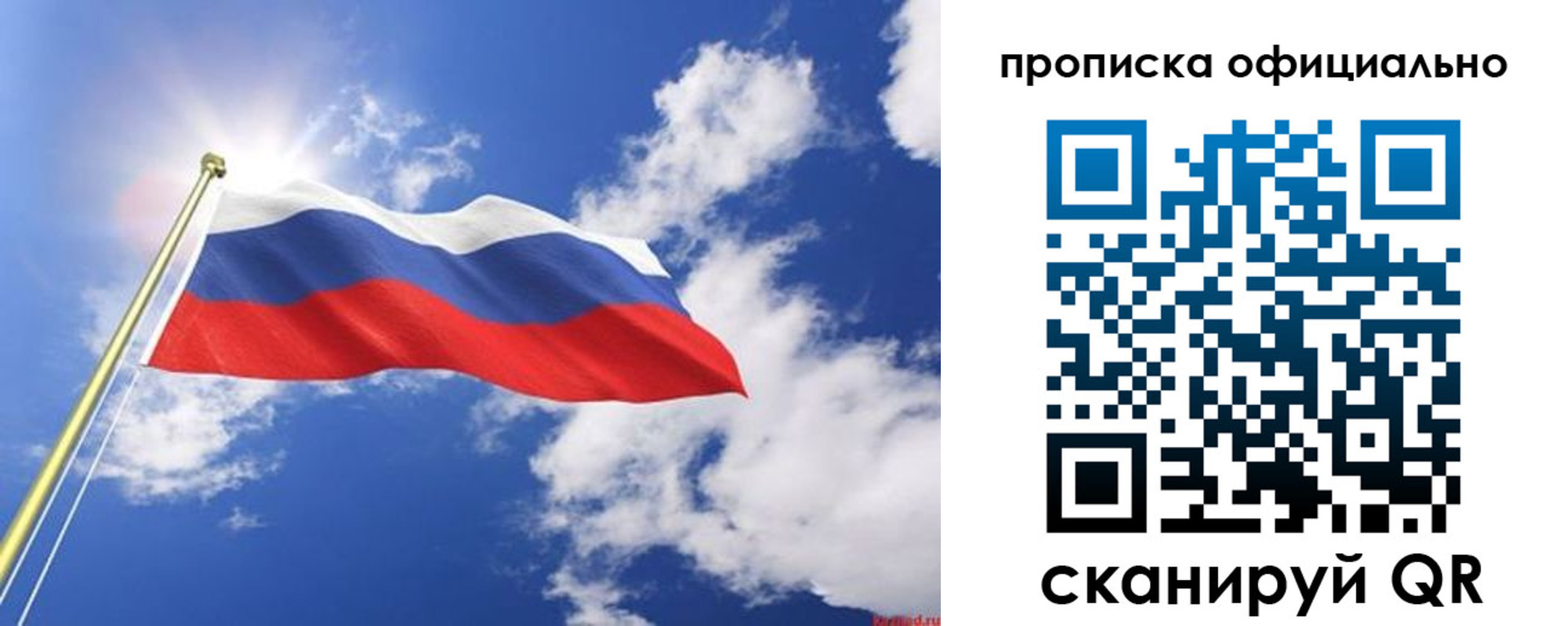 прописка для школы в Боровичах
