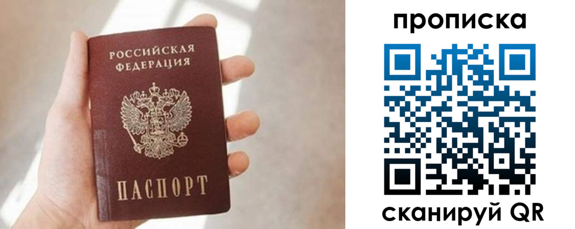 временная регистрация надежно в Боровичах