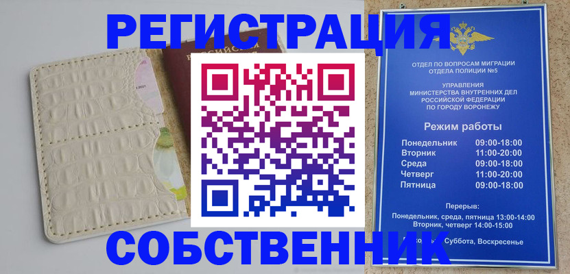 прописка гарантия в Боровичах