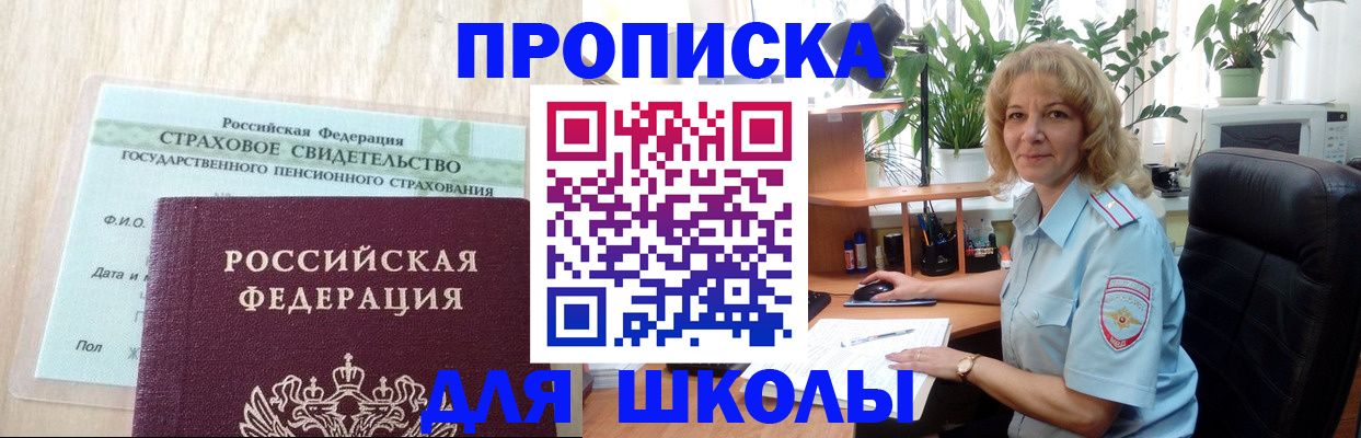 прописка для военкомата в Боровичах